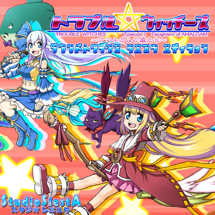 マジカルウィッチーズ magical witches バンダイ ブルー 水
