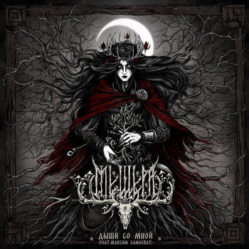 Music | Meschera
