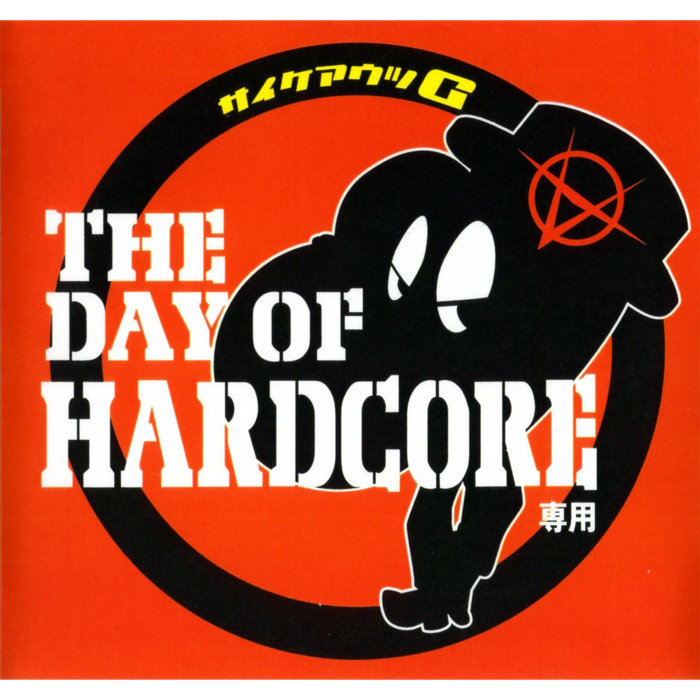 サイケアウツG CDセット a2299231872_5.jpg