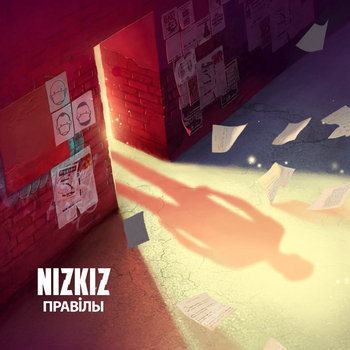 Nizkiz спойлер текст