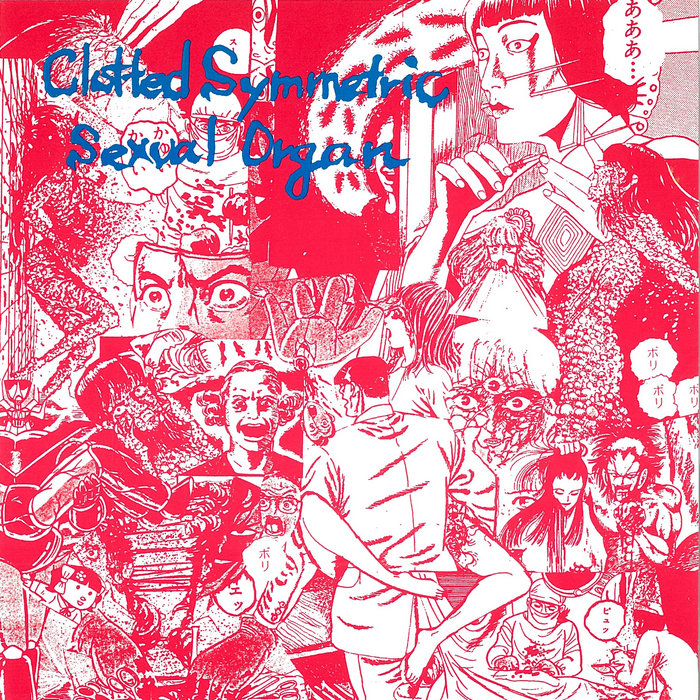 カルドニア [CD] The Wicked City | CLOTTED SYMMETRIC SEXUAL ORGAN