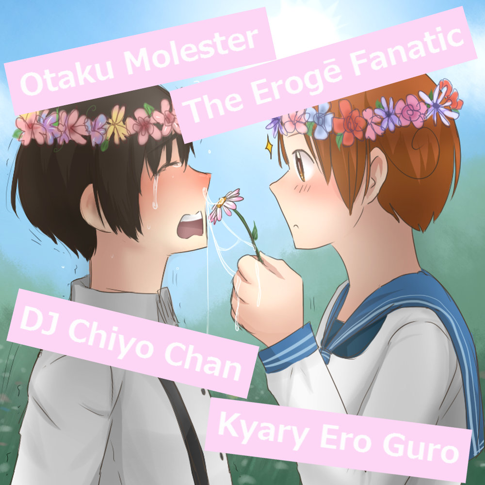 全国送料無料の通販 きゃりーAnAn 07 | Otaku Molester/The Erogē Fanatic/DJ Chiyo 家具