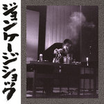 John Cage Shock Vol. 2