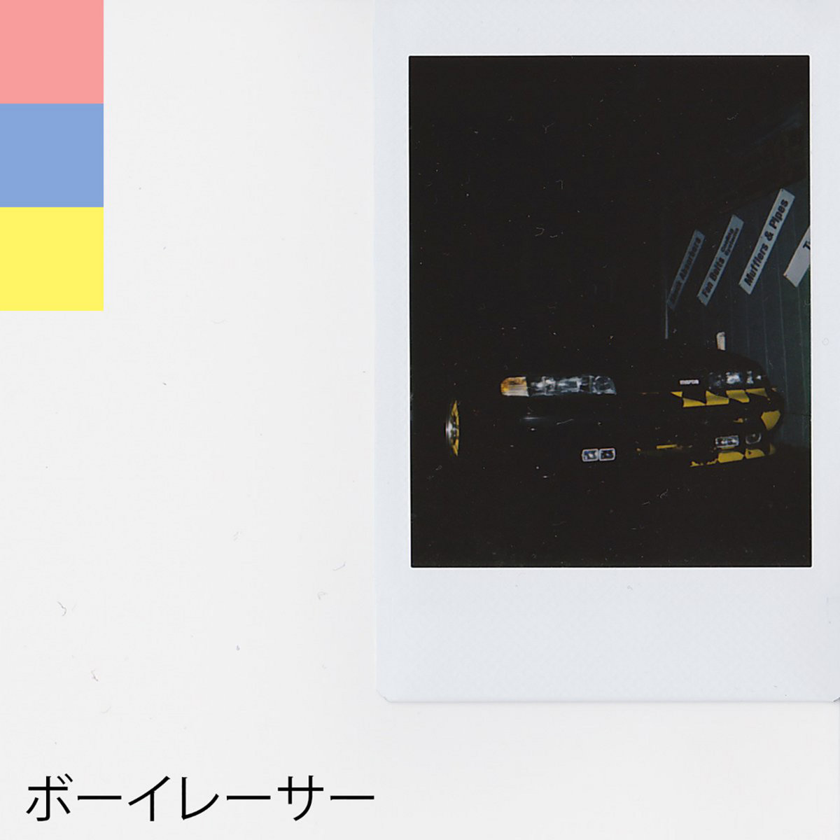 Boy Racer cover