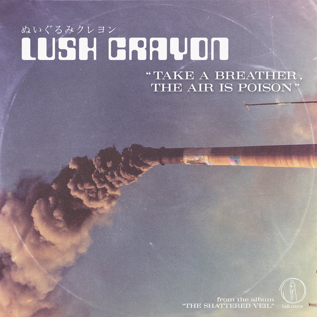 The Shattered Veil | ぬいぐるみクレヨン Lush Crayon
