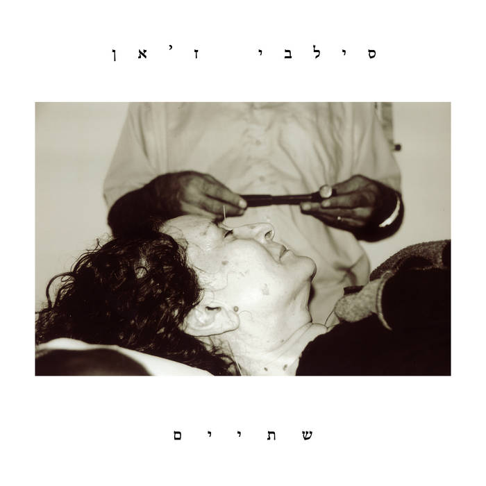 סילבי ז׳אן - שניים