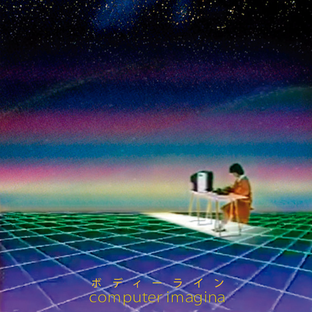 COMPUTER IMAGINA | bodyline | Tiger Blood Tapes