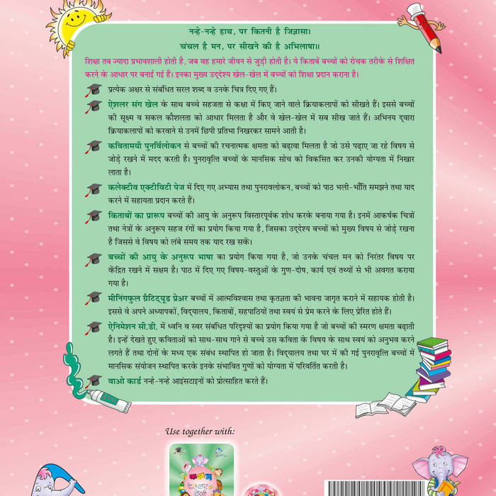 garbh sanskar balaji tambe book garbh sanskar balaji tambe book