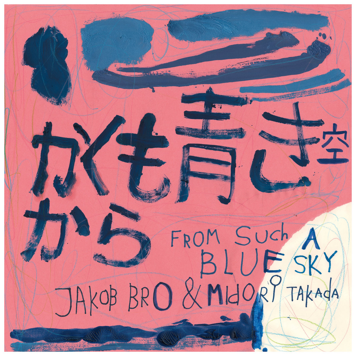 【SUNDAY OFF CLUB】‘Bjork’homage 東雲青空 From Such A Blue Sky / かくも青き空から | Midori Takada & Jakob
