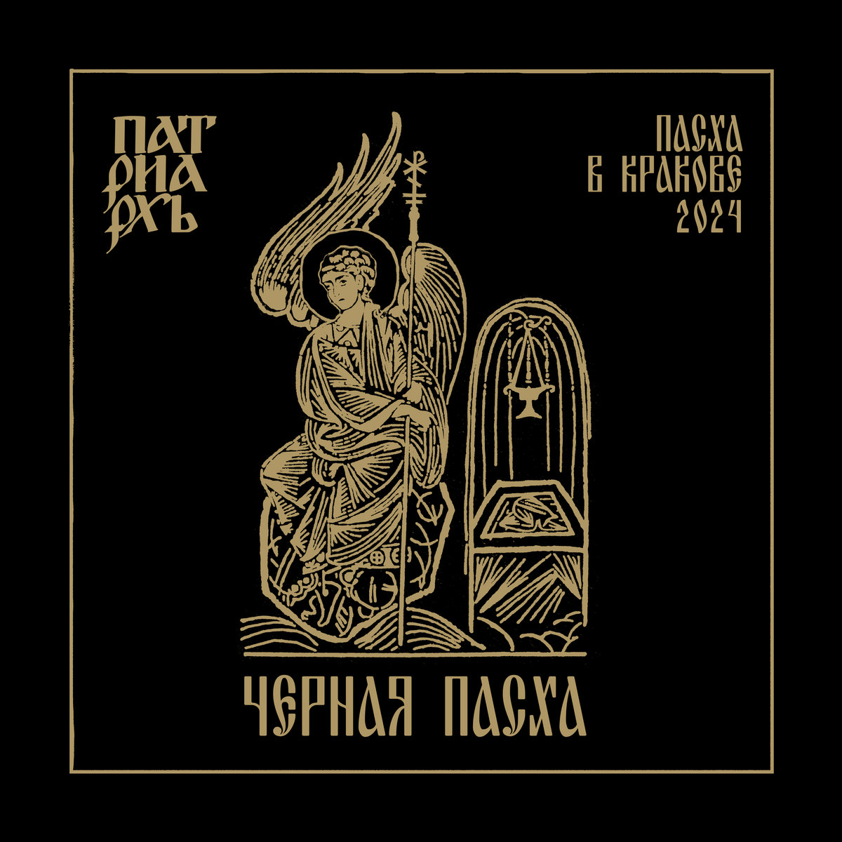 ÐÐÐ¢Ð Ð / ÐÐÐ Ð¨ÐÐÐÐ IX / WIERSZALIN IX