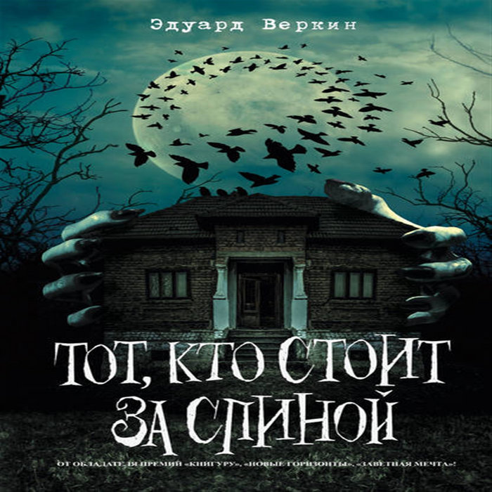 книги мистика скачать полную версию | книги мистика скачать полную ...