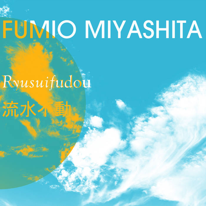 Ryusuifudou | Fumio Miyashita | The Incessant Noise