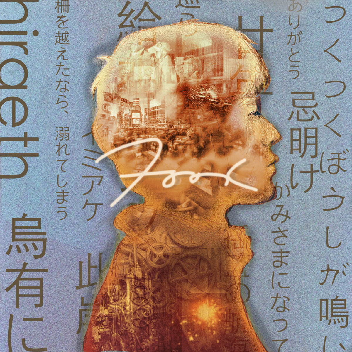 桜の咲かない世界で Sakura No Sakanai Sekai De ヲののく Wononock ヲののく ヲェンダ Wononock Woenda 桜の咲かない世界で Sakura No Sakanai Sekai De ヲののく Wononock ヲののく ヲェンダ Wononock Woenda