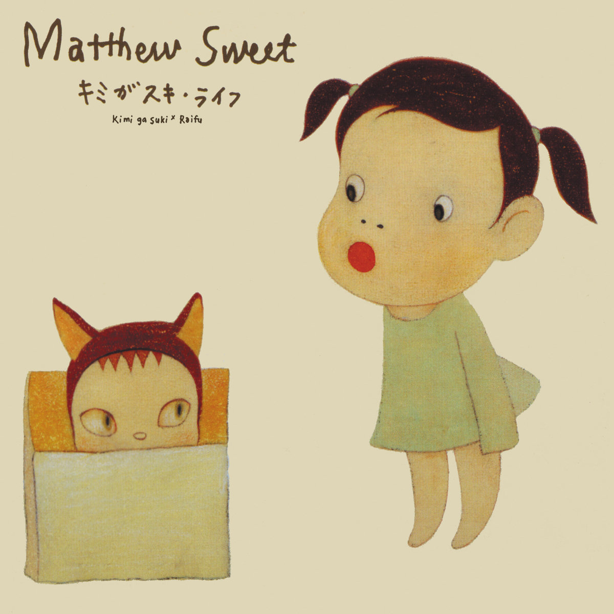 Dead Smile Matthew Sweet Glass Modern