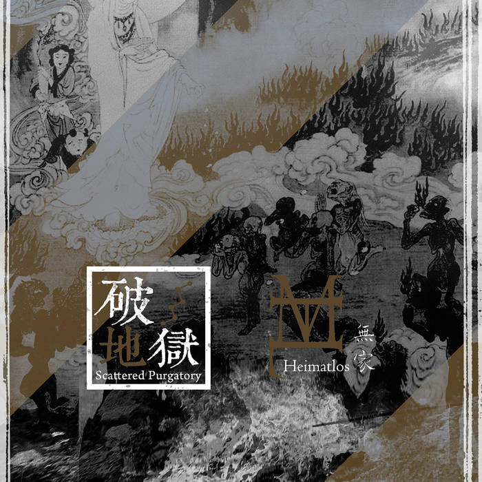 Live in Brussels 21.10.MMXVI | Scattered Purgatory 破地獄+