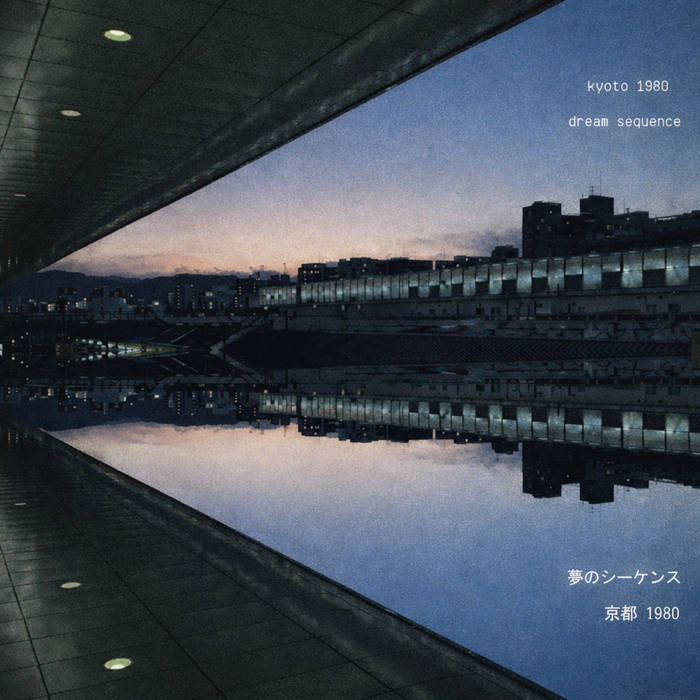 Kyoto 1980 | Dream Sequence