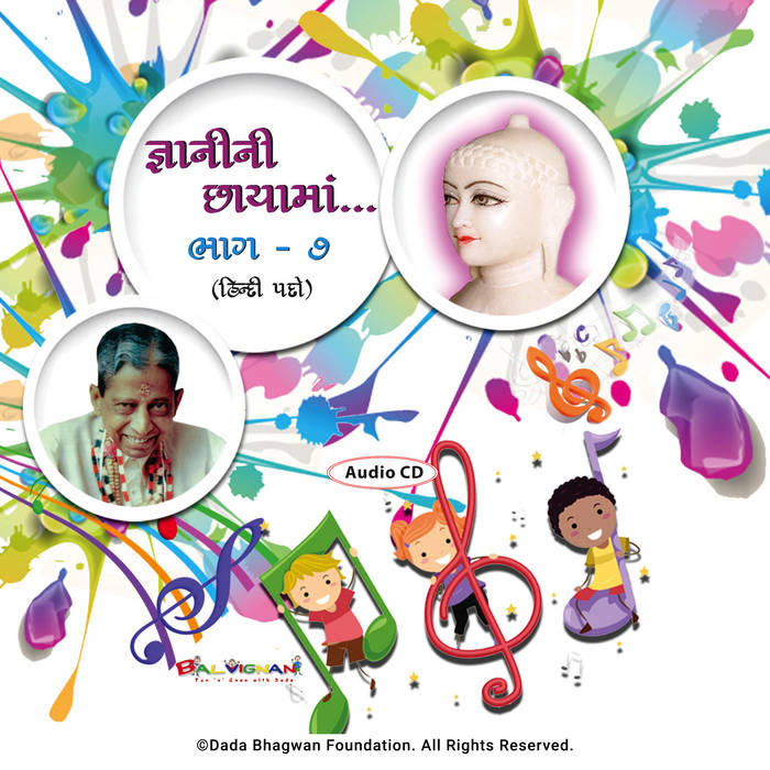 Dada Bhagwan Photo Rakho Raji Raji Gnani Ni Chhayama-7 Dada Bhagwan