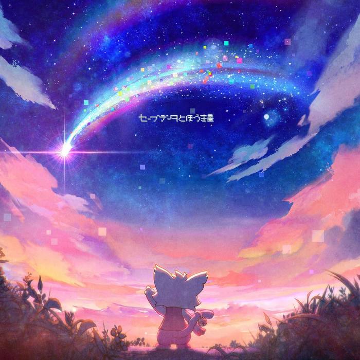 【真作】醒心菴/醒心菴茶歌/掛軸☆宝船☆AB-559 真作】醒心菴/醒心菴茶歌/掛軸☆宝船☆AB-559