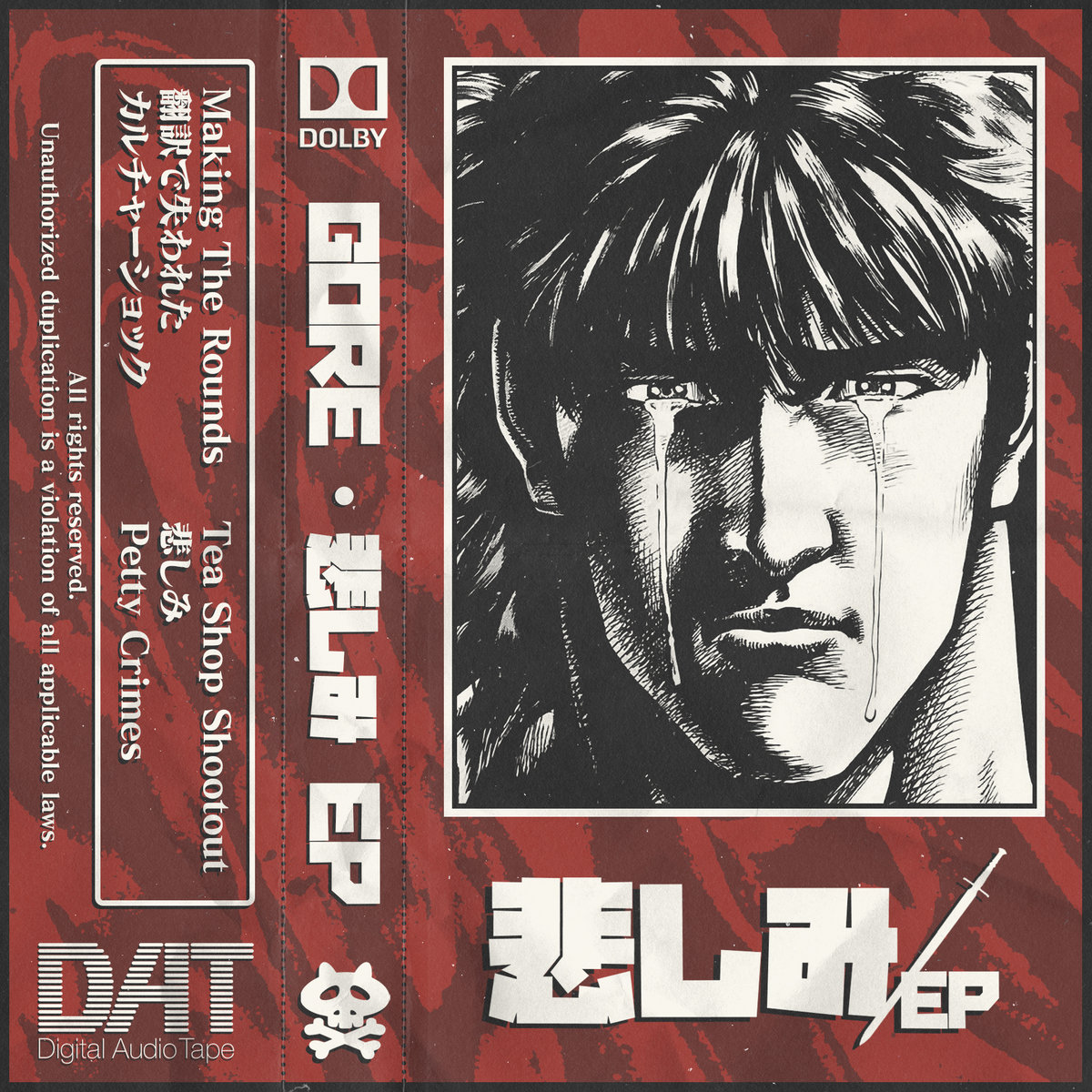 悲しみ EP | GORE