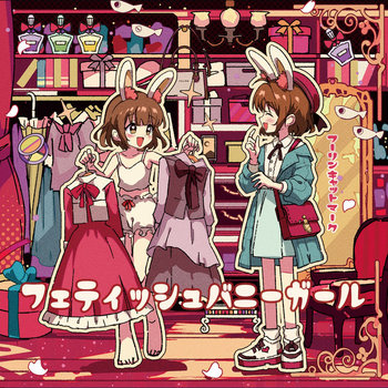 Music | フーリンキャットマーク/Fulingcatmark