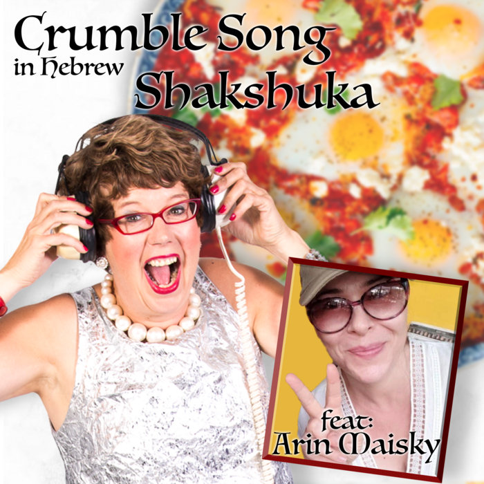 Crumble Song in....HEBREW! Lorraine Bowen