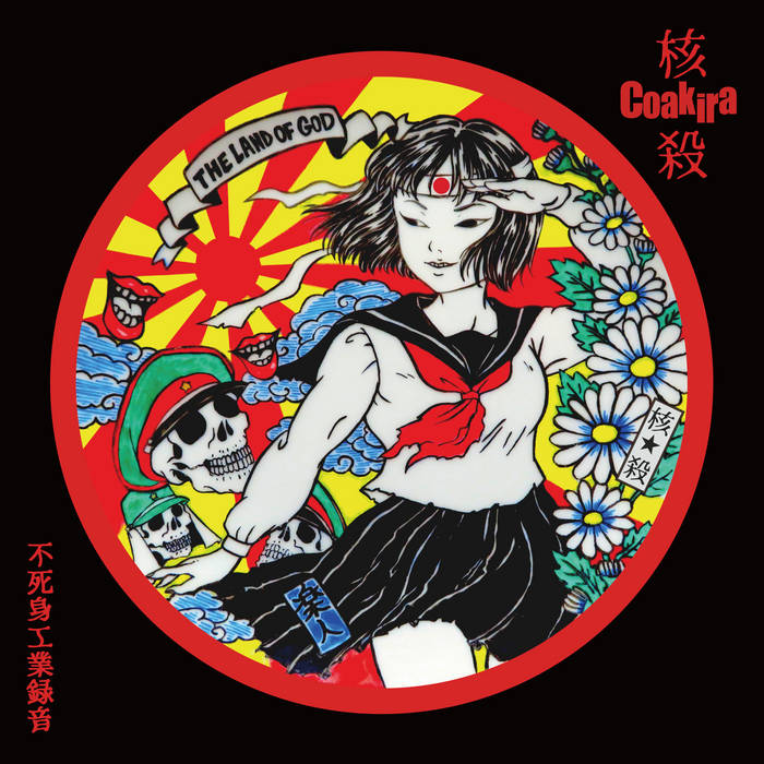 極希少/自主盤◆ハワイAOR◆K.K.KAMINAKA/THE LAND OF The Land Of God | Coakira | Fujimi Industry Records