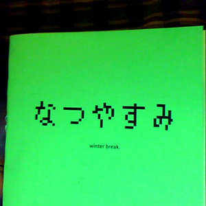 WINTER BREAK demo cover