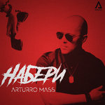 Arturro Mass — Город cover art