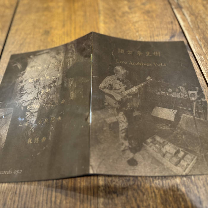 deen.like.liveページ① Live Archives Vol.1 | 頭士奈生樹 Naoki Zushi | advaita records