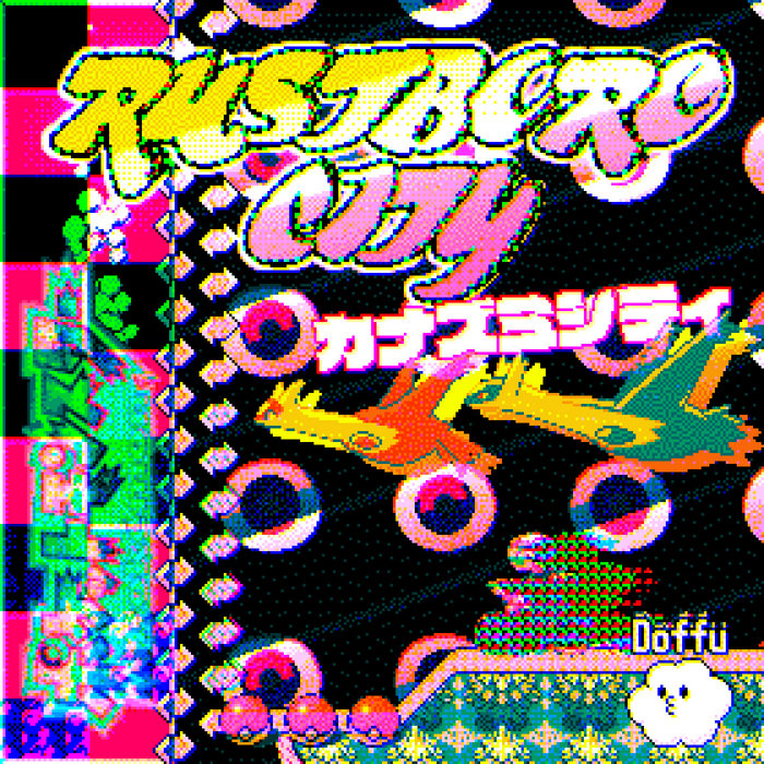 Rustboro City カナズミシティ Doffu Doffu + Friends