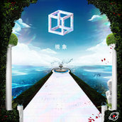 Iacon - 現象 Phenomenon (2017)