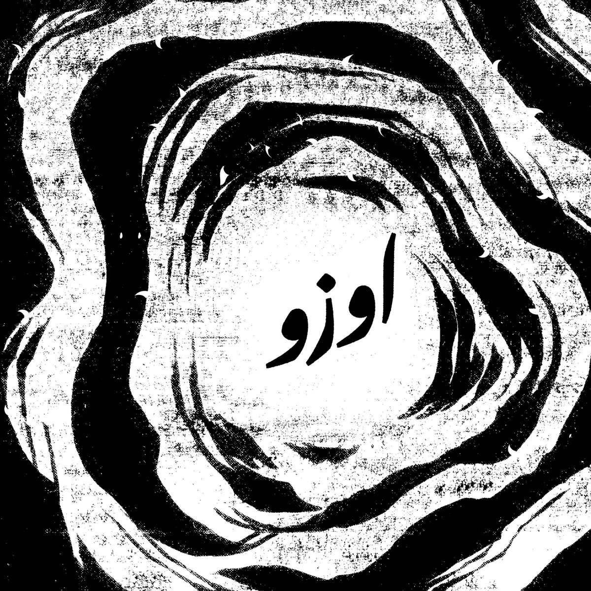 S/T LP | UZU | Symphony of destruction