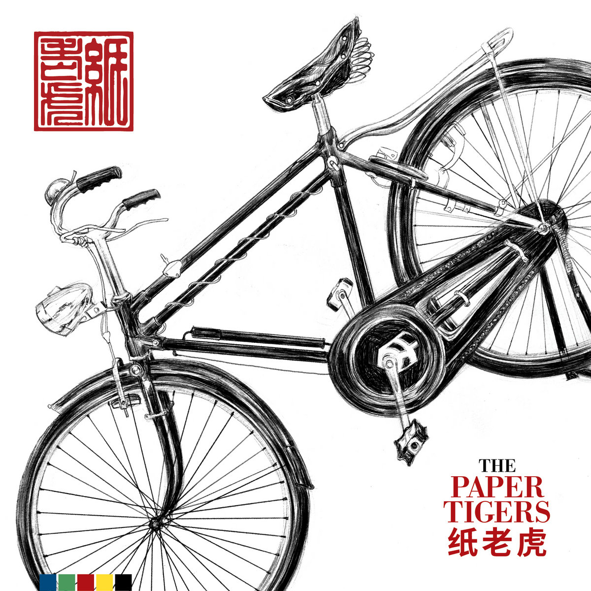 纸老虎The Paper Tigers | 纸老虎The Paper Tigers