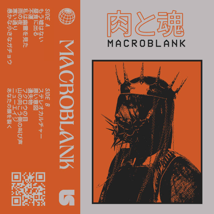 肉​と​魂 ep (tape edition) | Macroblank | Aloe City Wrld