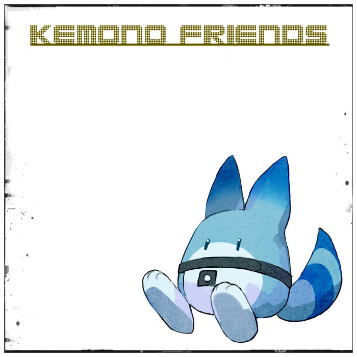 けものフレンズ Kemono Friends | NiV SKNCR