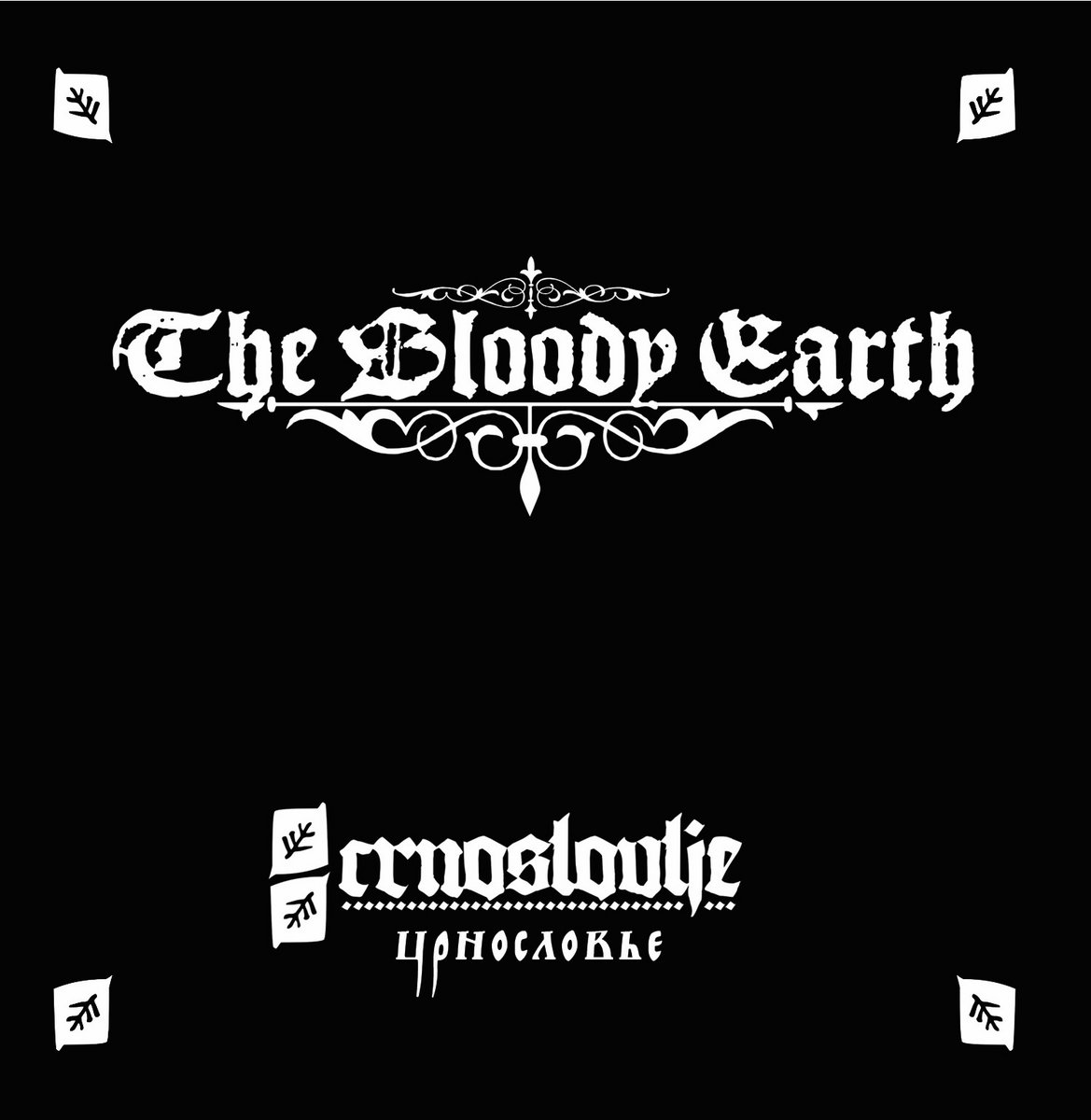 crnoslovlje-the-bloody-earth