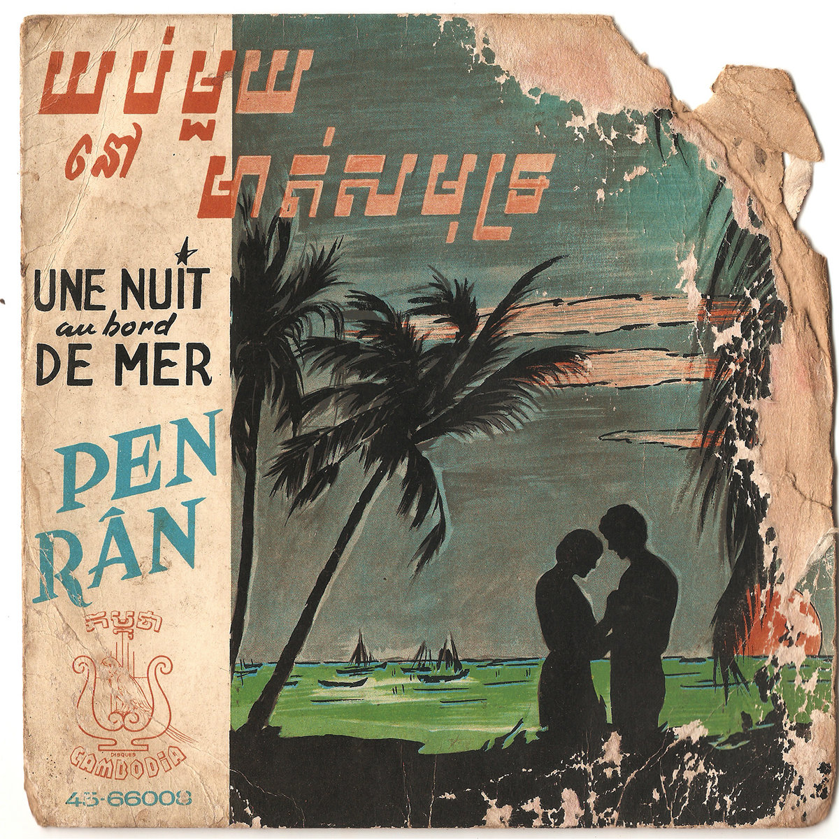 Pen Ran Kampuchea 66008 ខ្នើយមួយពីរនាក់ (Khnaey Muoy Pir Neak ...