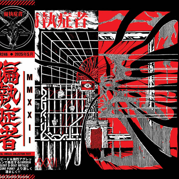 偏執症者 (Paranoid) - MMXXII | Black Konflik Records