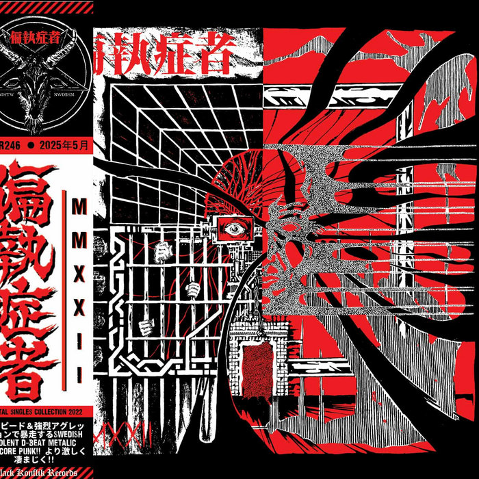 偏執症者 (Paranoid) - MMXXII | Black Konflik Records