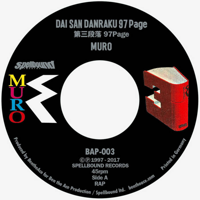 【中古】 dai san danraku 97 page / muro DAI SAN DANRAKU 97 PAGE | MURO | bentheace production