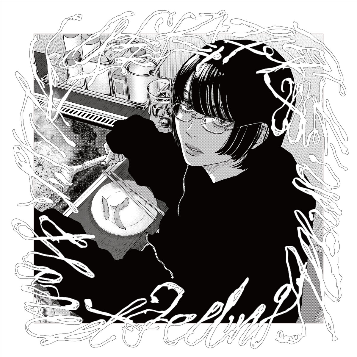 蜜の主 | The Owner Of Sweetness | 長谷川白紙 | Hakushi Hasegawa