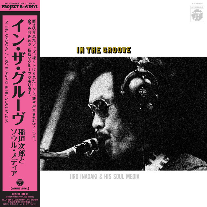 邦楽 Jiro Inagaki & His Soul Media-Painted Pa Jiro Inagaki & Soul Media - Painted Paradise - YouTube