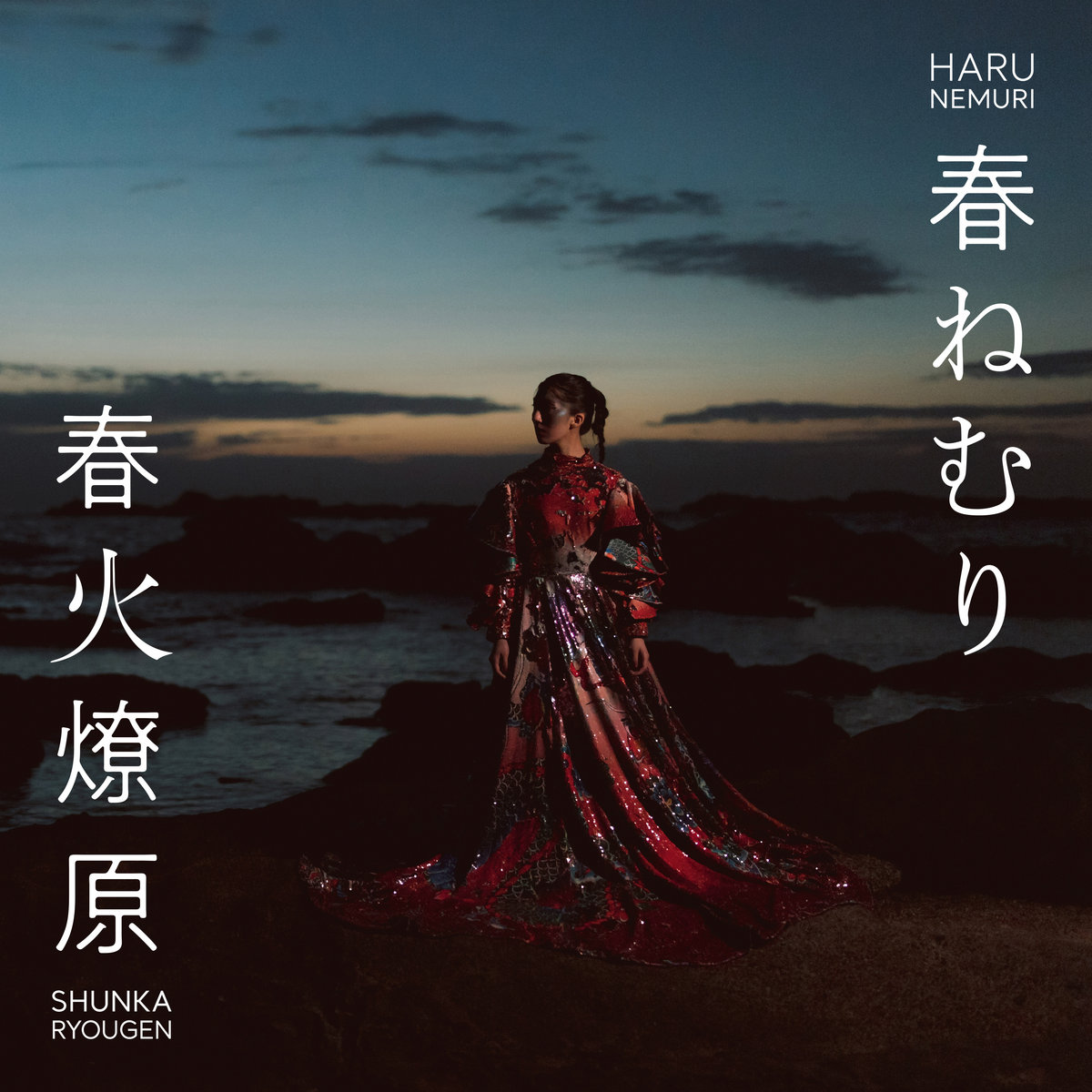 Shunka Ryougen | HARU NEMURI | Specific Recordings Shunka Ryougen | HARU NEMURI | Specific Recordings