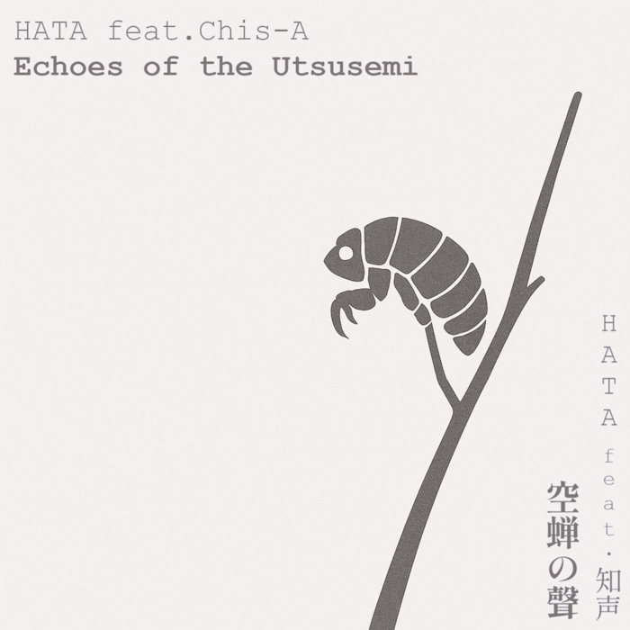 Echoes of the Utsusemi -空蝉の聲-