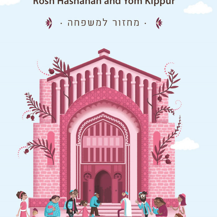 Mahzor for Young Families Rosh Hashanah and Yom Kippur Cantor Azi