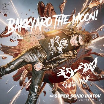 Music | Guitar Wolf ギターウルフ
