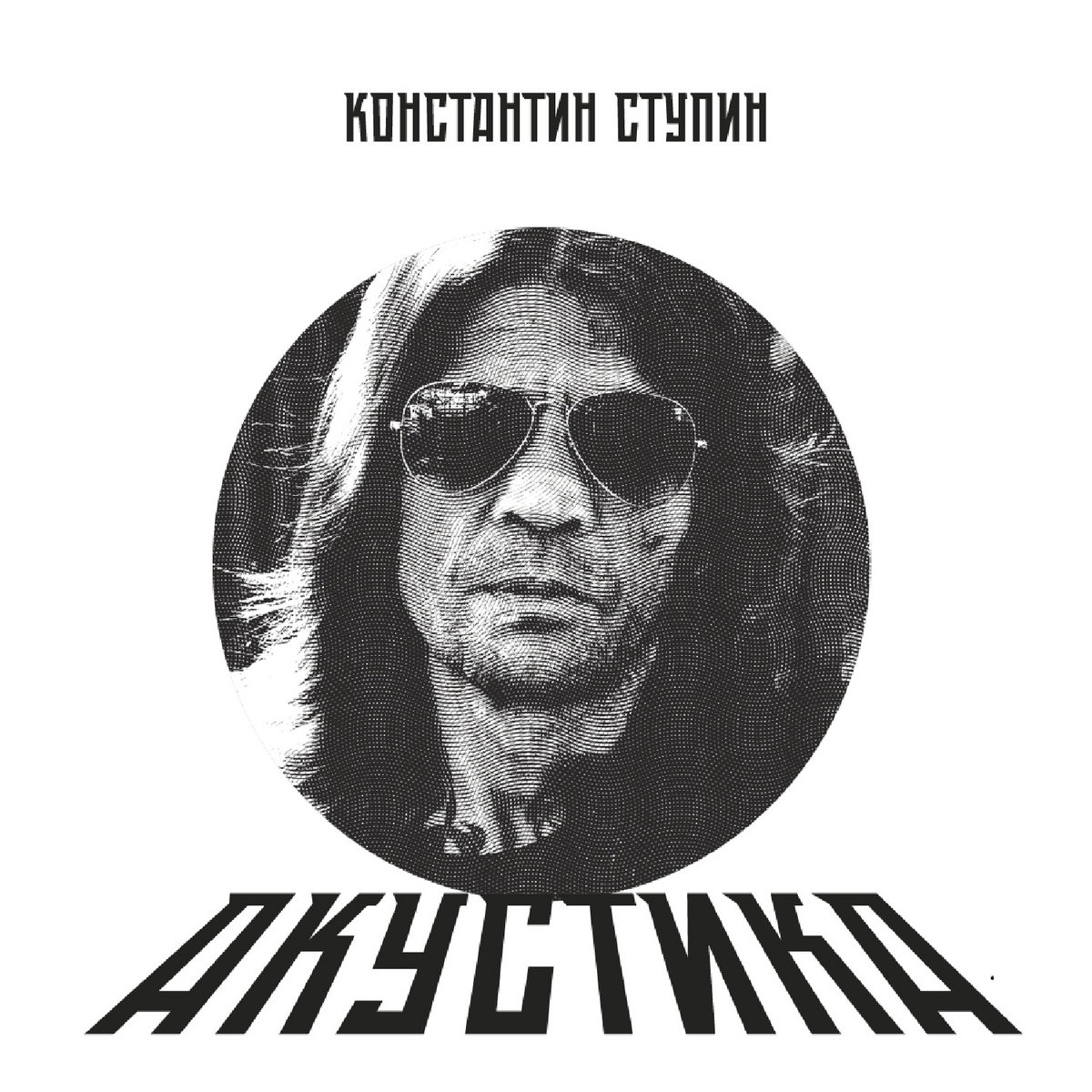 Divine Music From Jail | Oidopuaa Vladimir Oiun | EBALUNGA!!!