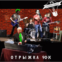 Верю