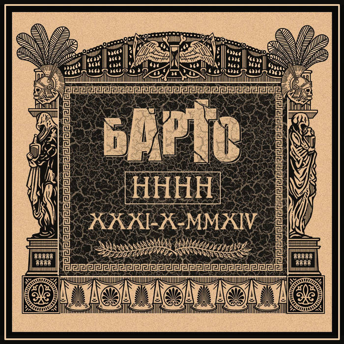 bbt 002] NNNN [EP] | BARTO | bastard boogie tunes / bbt