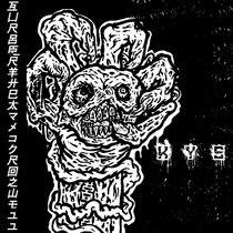 Kali Yuga Survivalist cover art